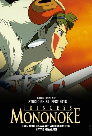 Studio Ghibli Fest: Princess Mononoke