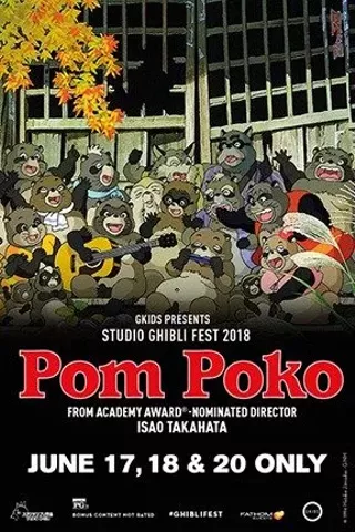 Image: Pom Poko -- Studio Ghibli Fest 2018