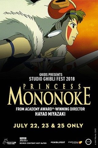 Princess Mononoke -- Studio Ghibli Fest 2018