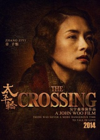 Chinese Movie Night: The Crossing, Part 1