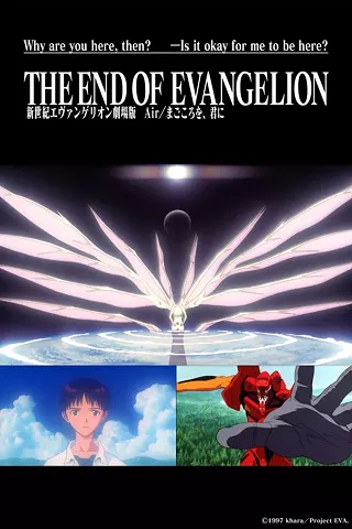 Image: Absolute Anime: The End of Evangelion