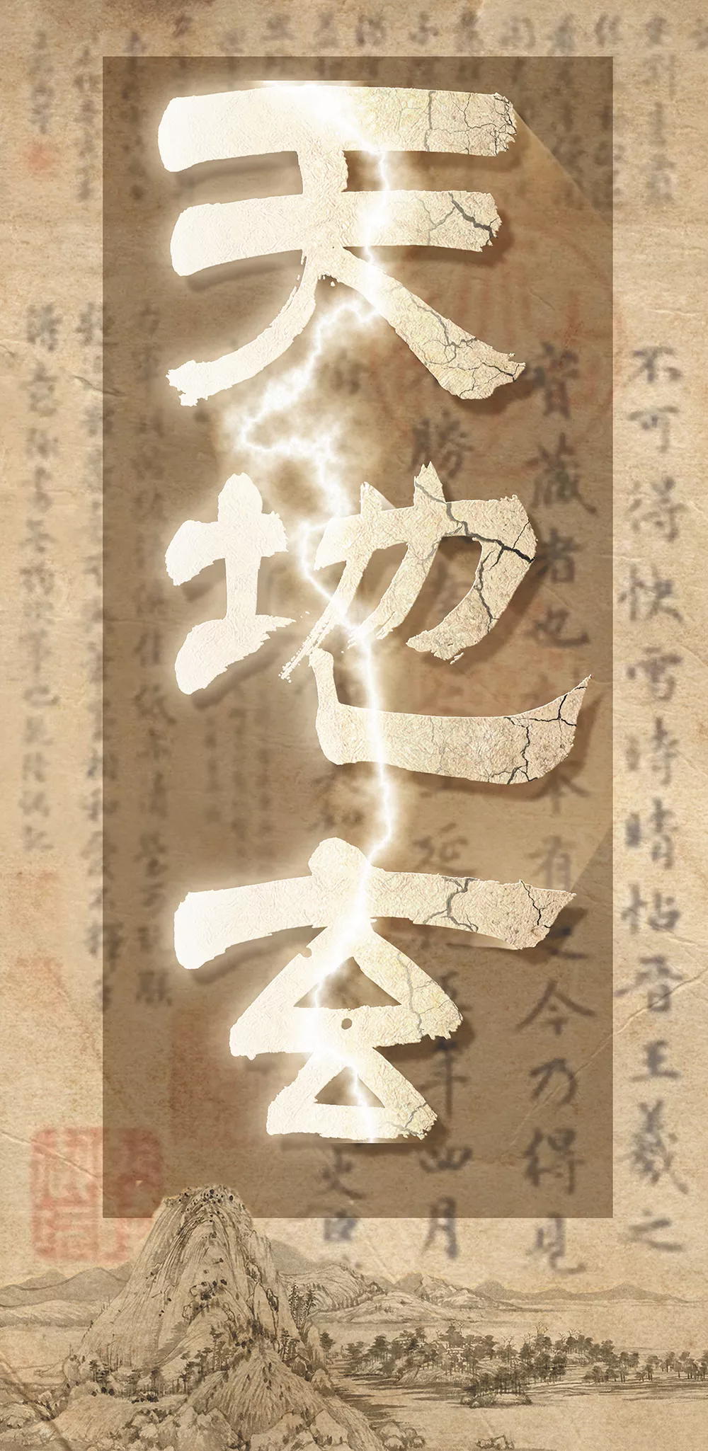 We Can Resurrect Lost Chinese Characters
